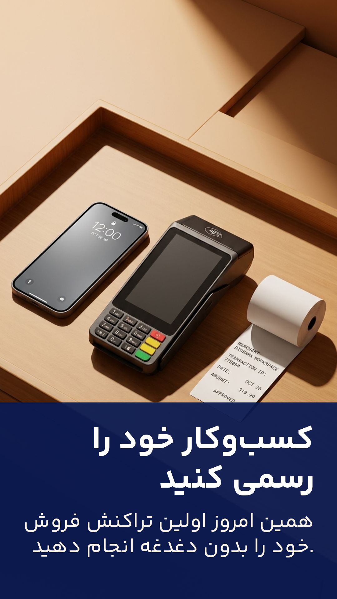 خطاهای رایج کارتخوان و راه‌حل آن‌ها | راهنمای کامل عیب‌یابی در پوزتو