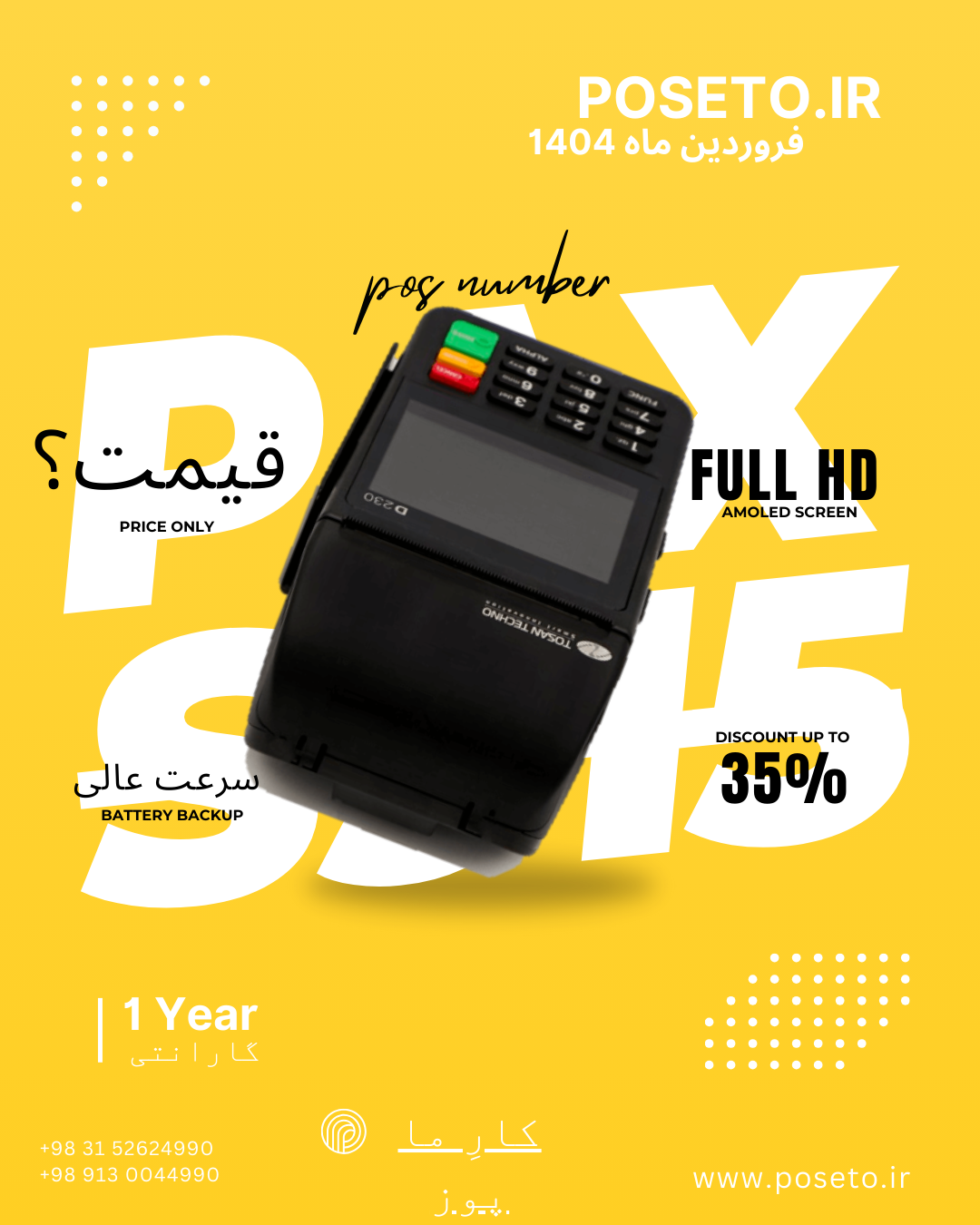 برند خاص پکس