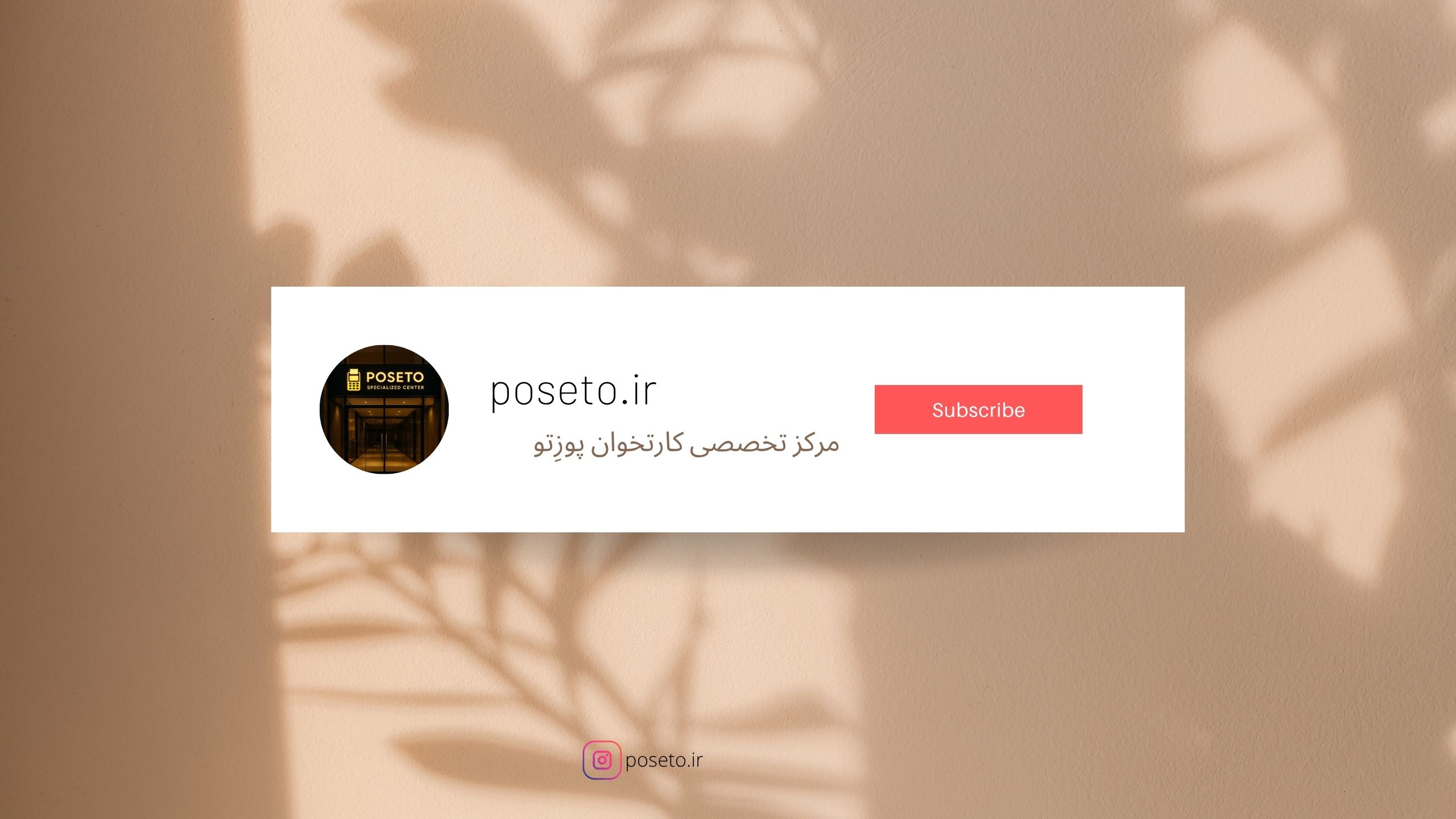 صفحه اینستاگرام