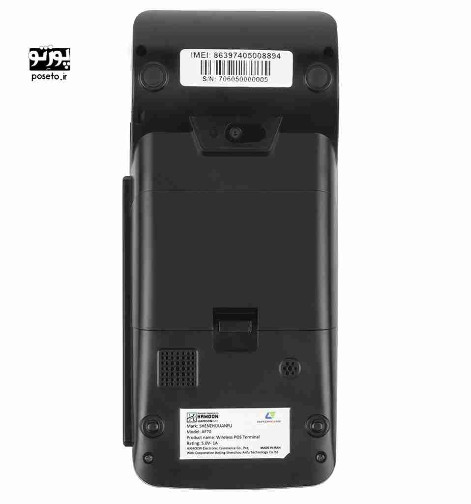 پایانه فروشگاهی آنفو A70 _ پوزتو  03