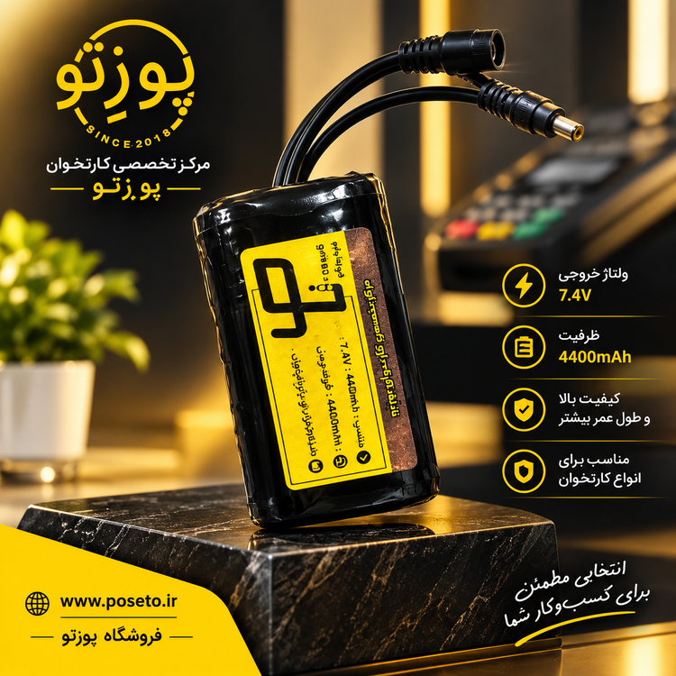 باطری اضطراری کارتخوان | ups کارتخوان | باتری کارتخوان + گارانتی تعویض بی قیدوشرط